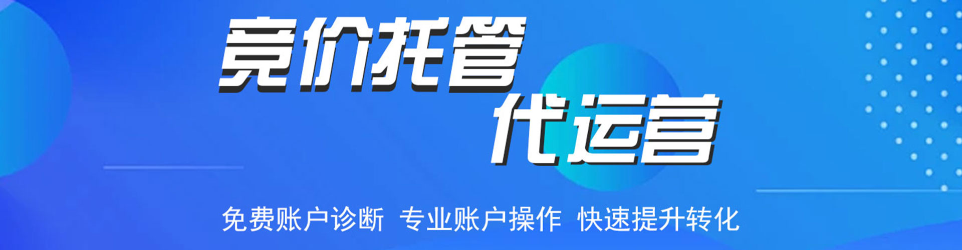 江夏百度竞价代理