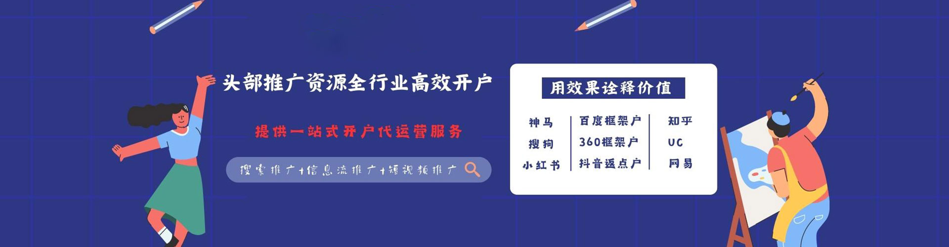 江夏百度信息流